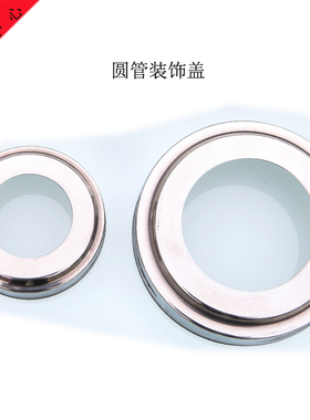不锈钢圆管装饰盖 护栏围栏立柱楼梯扶手螺丝遮丑饰盖 0.3正材304