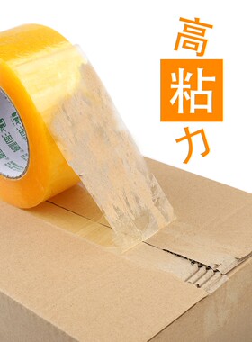 淘禧5卷装透明白色米黄淘宝包装快递打包封箱胶带高粘整箱批大号