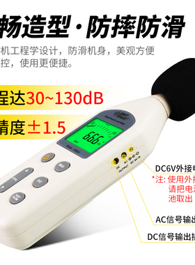希玛AR814/AR824分贝仪噪声测试仪高精度专业检测仪声级计噪音计