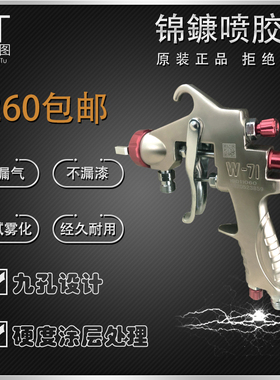 吸塑胶乳胶喷胶枪荣志锦康可调节节能家具喷涂工具高雾化气动手动