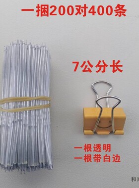 透明电线透明补电线霓虹灯字电线做发光字双头镀锡纯铜S灯带连接