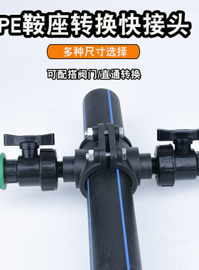 pe四通鞍座增接口PVC抢修节水管分水旁通内丝接扣快接PE四通管件