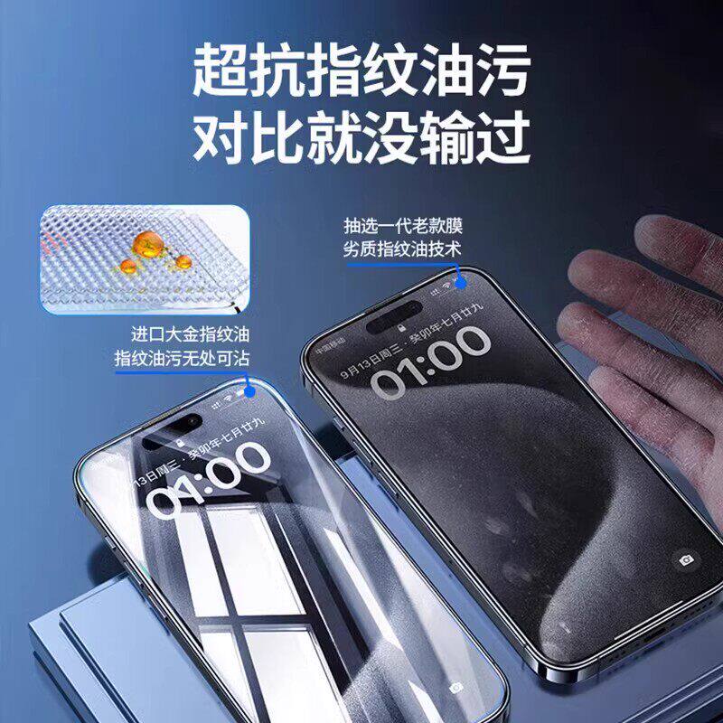 亿讯迪适用苹果17promax钢化膜iPhone16防窥15手机贴膜14超清玻璃保护蓝光护眼13抗指纹12听筒防尘防爆防摔XS