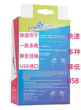 嫁接睫毛吹风机小风扇手持迷你时尚电动噪音充电小型便携美睫种植