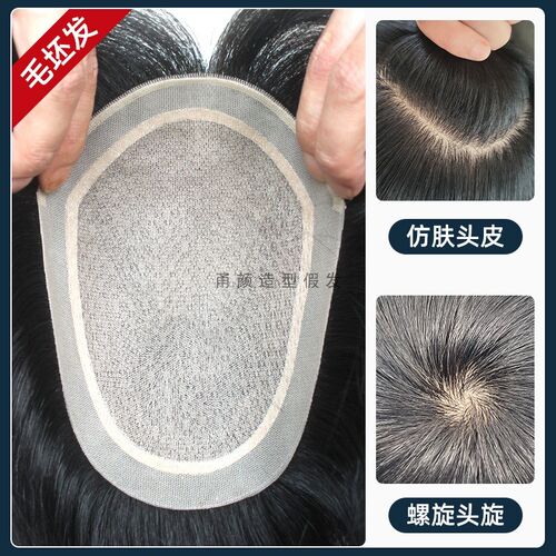 全递针假发男手织真发超薄隐形无痕补发片蓬松真人发头顶秃顶短发 - 图3