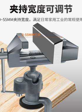 台钳小型多功能万向迷你家用小台虎钳工作台桌面平口木工微型桌钳