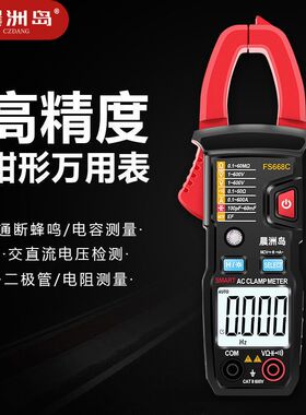 德国进口钳形万用表全自动智能万能表电工高精度钳形电流表数字维