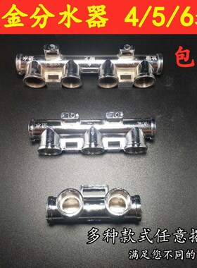汽车淋水器配件货车滴水刹车淋水五通开关合金角阀分水器总成四通
