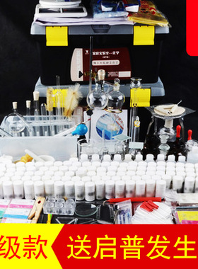 初中化学实验器材箱套装豪华版试验箱试剂药品用品玻璃仪器实验室