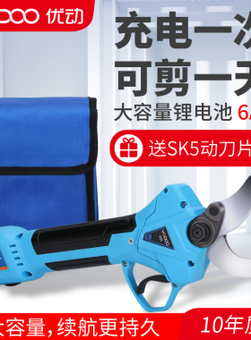 电动剪刀果树充电式修剪树枝锂电池园艺剪子修枝剪树剪刀剪枝神器