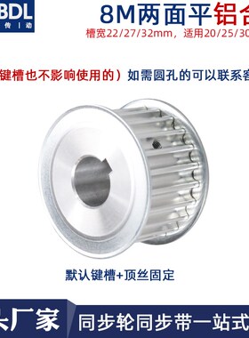 同步带轮8M-60齿 铝合金AF配同步带套装标准键槽皮带轮定做同步轮