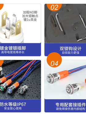 12mm双锁钩自锁金属按钮开关大电流7A自复位电源启动防水按钮24V