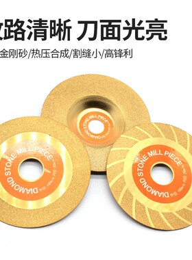 博乐通金刚石磨片/带齿切割片100*20 平/碗型玻璃磨片 普通粗砂片