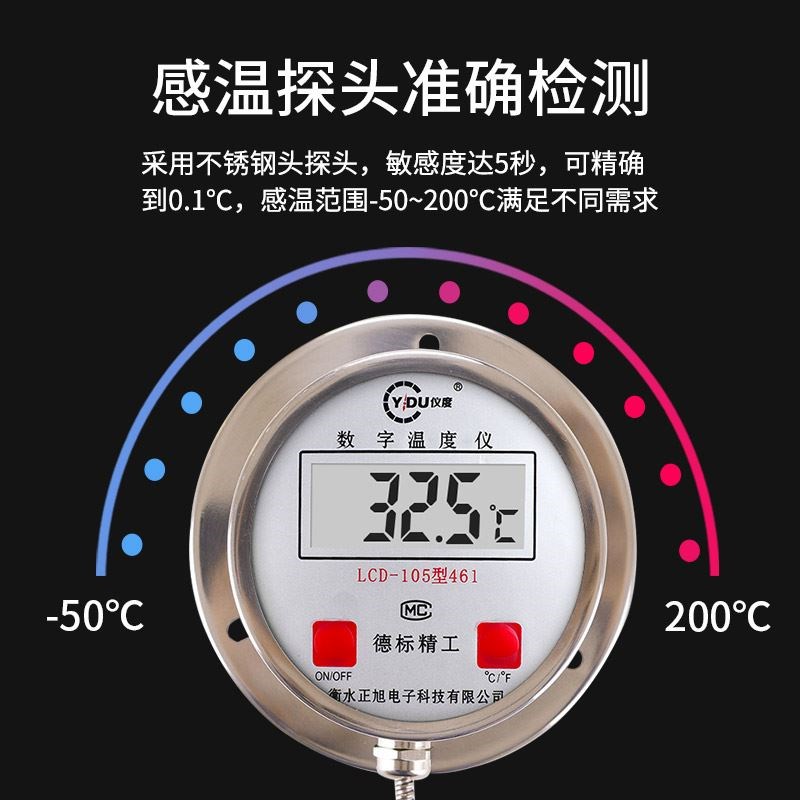 不锈钢高精度电子数显温度计工业用带探头显示传感器高温测水温表 - 图2