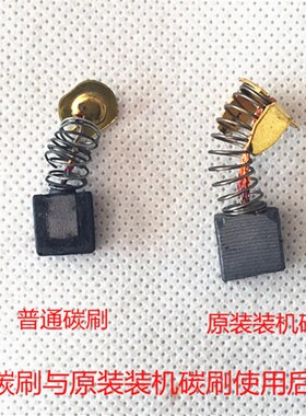 碳刷电动工具弹簧电机角磨机电钻电锤切割机磨光机电镐电刷配件