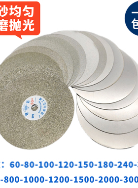 金刚石磨片8寸金刚砂宝石磨盘玉石打磨砂片抛光片 平面砂轮片砂盘