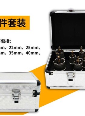 不锈钢合金开孔器 金属中心钻头钢板铁板打孔器6件-10件-13件套装
