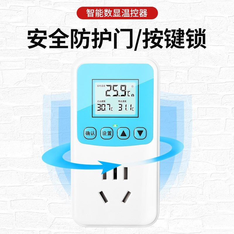 温控器温度控制启停加热保温高精度控温器孵化鱼缸加热棒菜棚宠物,淘宝优惠券,粉丝福利购,淘宝优惠卷