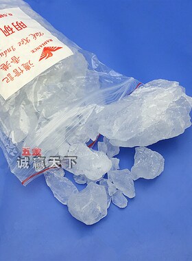 工业白矾明矾块晶体清洁沉淀净水用大块白凡粉水煮去硼砂打金工具