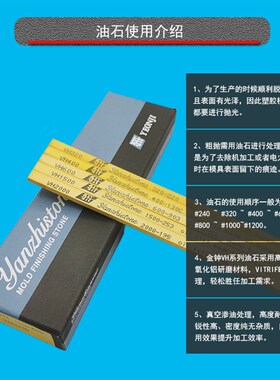 包邮韩国研志金钟油石条抛光模具省模去火花纹精磨油石条3x6x150