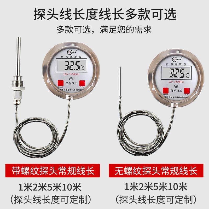 不锈钢高精度电子数显温度计工业用带探头显示传感器高温测水温表 - 图1