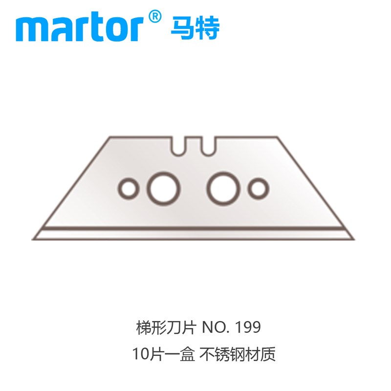 德国马特Martor99/60099/61329/199/609安全刀片安全机械美工刀片 - 图0
