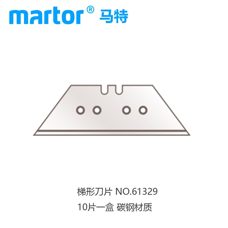 德国马特Martor99/60099/61329/199/609安全刀片安全机械美工刀片 - 图1