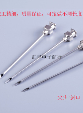 精密点胶不锈钢针头加长粗实验尖头针嘴斜口开口金属针定做 150MM
