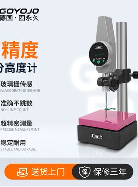 万分高度计数显测厚规高精度薄膜测厚仪厚度测量仪高度计针头