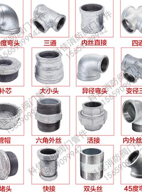 镀锌内丝90度弯头内牙丝口铸铁接头玛钢管件消防4/6分1寸水暖配件