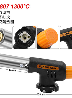 户外烧烤烘焙高温卡式气喷火枪 陶瓷圈喷枪焊枪瓦斯枪 丁烷气喷灯