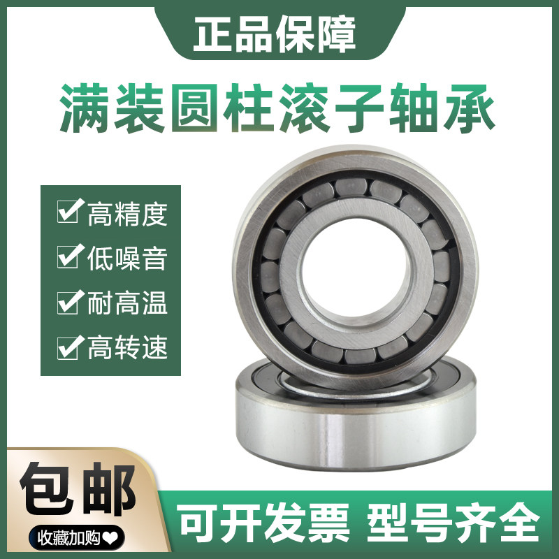 满装圆柱滚子轴承NCF2310 2311 2312 2313 2314 2315 2316 V RS - 图2