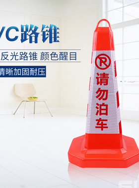 pvc反光路锥圆形隔离警示雪糕桶环保黑底红色路障定制交通碍新料