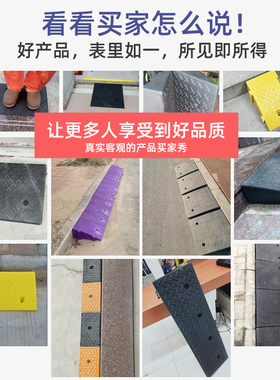 台阶垫斜坡垫门槛汽车上坡爬坡垫马路牙子路沿坡塑料三角垫减速带