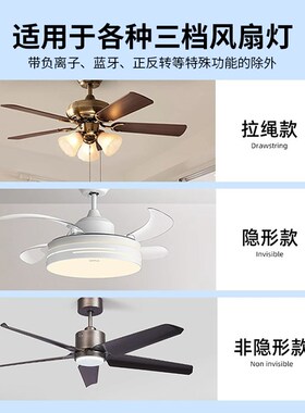 风扇灯遥控器万能通用型隐形吊扇无线遥控开关驱动控制器调速定时