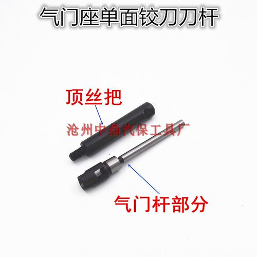 手动可调节硬质合金气门座单面铰刀 平面绞刀镗刀 15 30 45 55 60 - 图3
