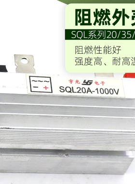 三相整流桥模块SQL20A/35A/50A1000v1200v发电机可控硅桥堆散热器