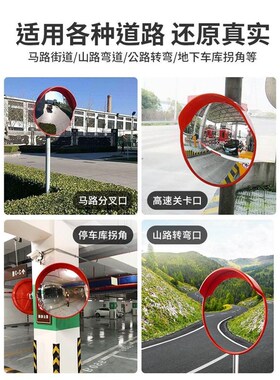 广角镜凸面镜车库反光镜道路广角转角镜交通凹凸面反光镜凸透镜