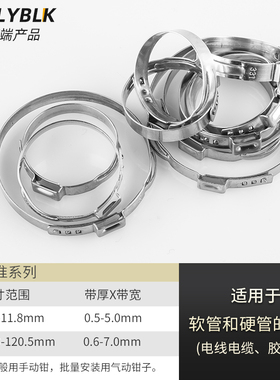 304不锈钢单耳无极卡箍强力抱箍管卡水管卡子紧固喉箍油管卡扣