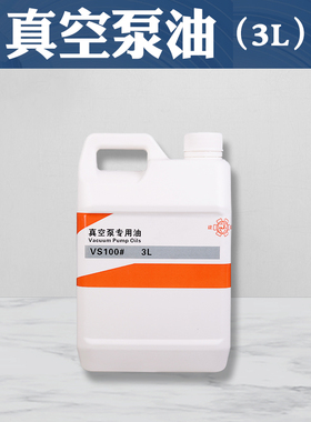 建越VS100旋片式耐高温真空泵油100号1L5L真空泵专用机油