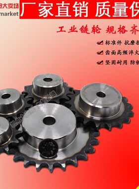 5分链轮 工业台轮 牙轮 10A链轮带台阶 10齿-50齿 单排滚子链轮