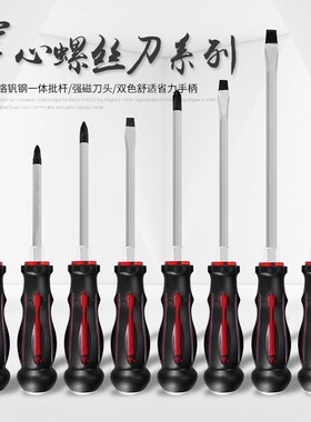 7件套穿心可敲击铬钒钢螺丝刀批维修改锥梅花十字一字带磁性起子