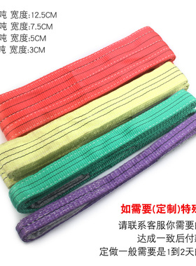 工业起重扁平吊装带吊装吊带15吨20吨8吨 吊车吊带吊装绳拖车绳子