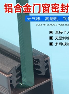 铝合金T型密封胶条老式90型固定玻璃缝隙压条推拉门窗橡胶皮嵌条