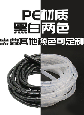 缠绕管包线管4 6 8 10 12-30MM绕线管理线器集线器电线线束保护带