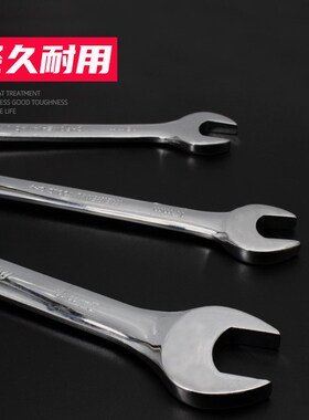 开口梅花两用扳手汽修工具梅开板手呆扳子8-10-12-14-17-19-22mm