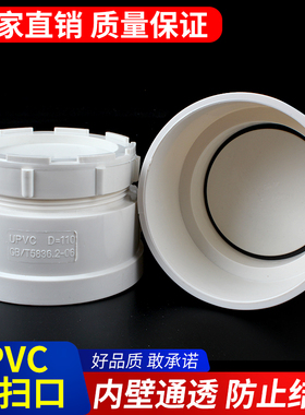 pvc排水管配件50内插堵头螺口缩口 75外插清扫口110下水管塞子160