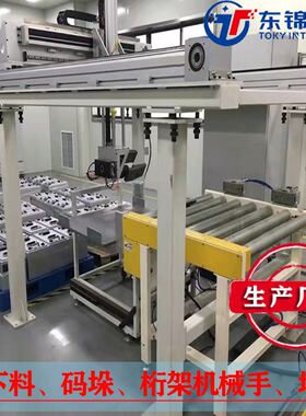 东锦 dojin 电动伺服十字滑台 滑轨齿轮齿条直线导轨直线模组厂家