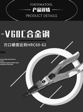 日本福冈老虎钳电工专用钳子多功能万用钢丝钳套装剥线省力工业级
