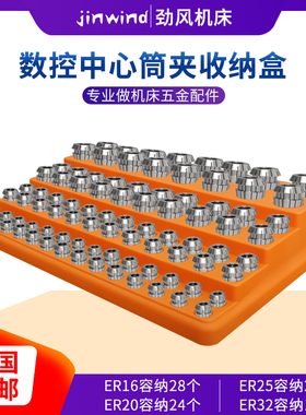ER20筒夹收纳盒er16整理夹头刀具存储铣刀钻头刀柄架工具零件盒子